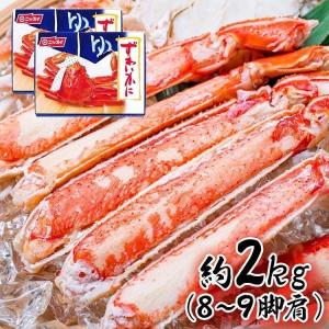 ボイルずわいがに脚肩 約2kg（9肩） ニッスイ (代引不可)(TD) 新生活｜petkan