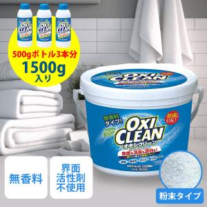 オキシクリーン 1500g 3個セット 酸素系...の詳細画像1