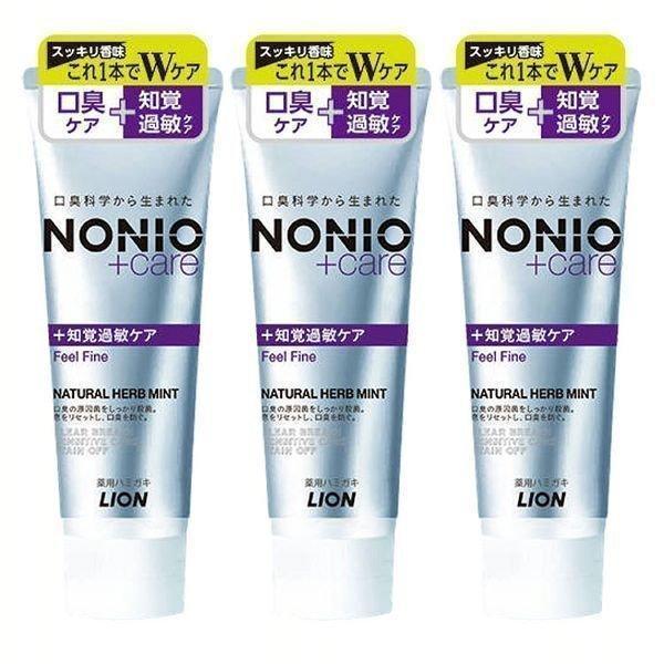 ［3個セット］NONIOプラス 知覚過敏ケアハミガキ 130G ライオン (D) 新生活