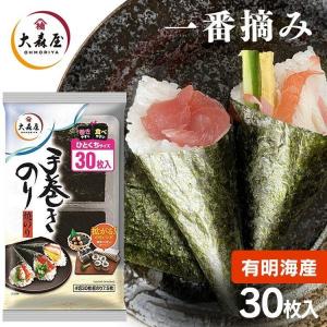 大森屋 10個 手巻きのりひとくちサイズ 30枚 (D) : メガストア Yahoo