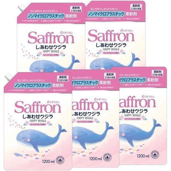 (5個セット) サフロンしあわせクジラ柔軟剤 フリージア＆ローズの香り 1200ml トイレタリージ...