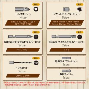 電動ドライバー 充電式 女性 小型 47点セッ...の詳細画像4