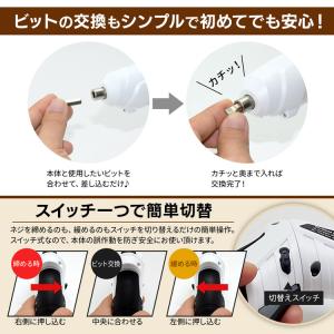 電動ドライバー 充電式 女性 小型 47点セッ...の詳細画像5