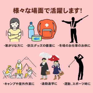 カイロ 貼る 貼らない ミニ 240枚 貼るカ...の詳細画像1