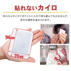 カイロ 貼る 貼らない ミニ 240枚 貼るカ...の詳細画像5