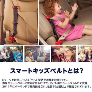シートベルト キッズベルト 子供 子供用 チャ...の詳細画像3