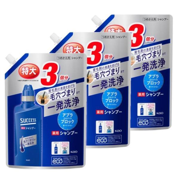 [3個セット]サクセス 薬用シャンプー エクストラクール つめかえ用 大容量 960ml (D) 新...