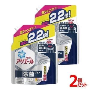 (2個)アリエールジェル除菌プラス 洗濯洗剤 液体洗剤 つめかえ超ジャンボサイズ 1430g (D) 新生活｜petkan