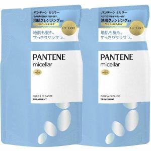 2個)パンテーン ミセラー ノンシリコンシャンプー ピュア＆クレンズ
