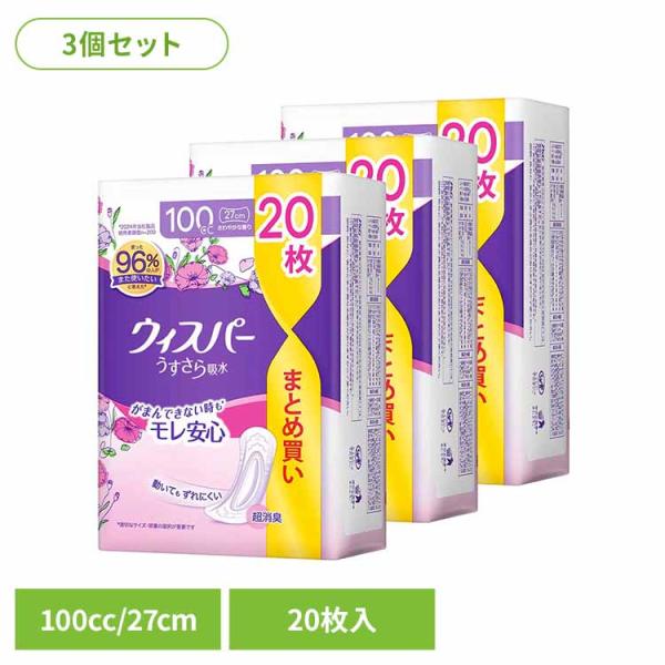 ウィスパー うすさら吸水 100cc 20枚 さらさら ナプキン P&amp;amp;G