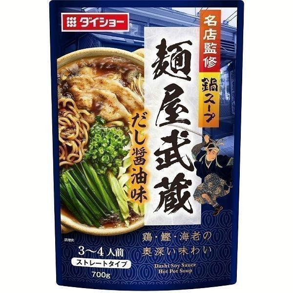 鍋の素 だし醤油味 鍋のもと 鍋スープ 鍋 名店監修鍋スープ 麺屋武蔵 ダイショー (D)