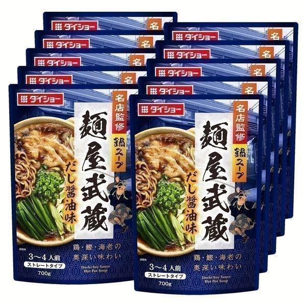 鍋の素 だし醤油味 10袋 鍋のもと 鍋スープ 鍋 名店監修鍋スープ 麺屋武蔵 ダイショー (D)
