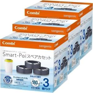 Combi（コンビ） 12個セット 強力密閉おむつポットポイテックシリーズ