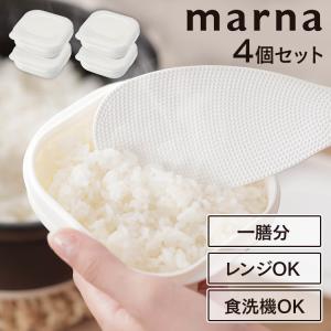 保存容器 冷凍ご飯容器 食品保存容器 4個 マーナ 食品保存 お米 冷凍 お弁当 解凍 密封容器 密閉容器 極 冷凍ごはん容器2個入り×2セット K748 (D) 新生活