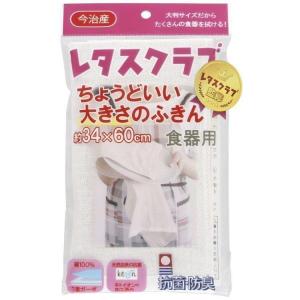 HLレタスクラブちょうどいい大きさのふきん食器用 (D)(B) 新生活 ポイント消化｜petkan