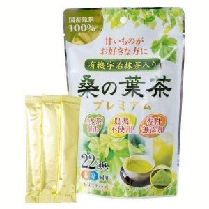 有機宇治抹茶入り桑の葉茶プレミアム22p