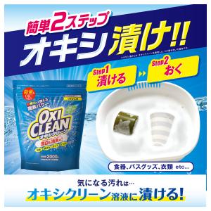 オキシクリーン 2000g 詰め替え用 2個セ...の詳細画像3