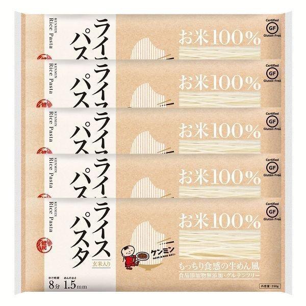 ライスパスタ 5袋 250g セット ケンミン グルテンフリー お米 米麺 (D)
