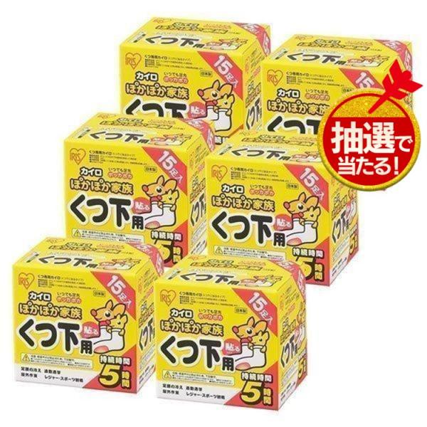 カイロ 靴下 貼るカイロ アイリスオーヤマ (6個セット)ぽかぽか家族貼 15P PKN-15HK ...