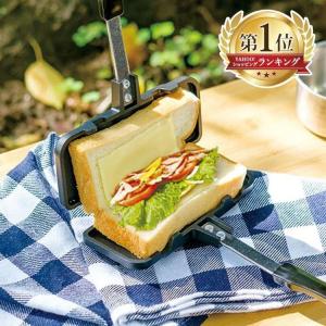 ホットサンドメーカー 直火 ホットサンド おしゃれ キャンプ バーべキュー BBQ コンパクト 食パン 簡単 シンプル (D) 新生活