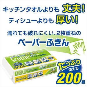 ペーパータオル キッチンペーパー スコッティ ...の詳細画像3
