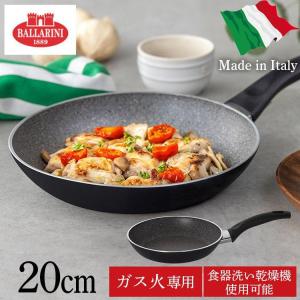 BALLARINI ROMA フライパンセット 28cm 20cm BALLARINI（バッラリーニ） ローマ フライパン 28cm ガス火専用