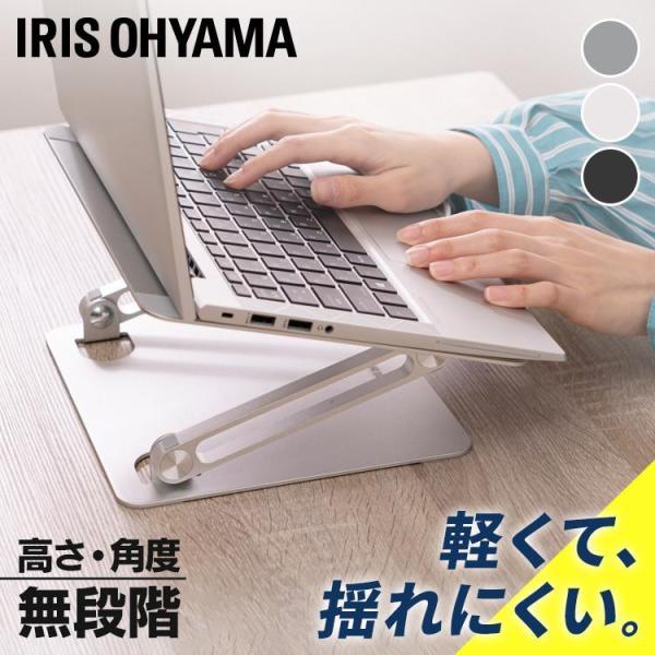 ノートパソコンスタンド アルミ パソコンスタンド 軽量 PCスタンド ノートパソコン スタンド ノー...