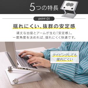 ノートパソコンスタンド アルミ パソコンスタン...の詳細画像5
