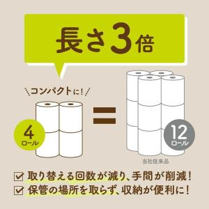 トイレットペーパー スコッティ ナチュラル 4...の詳細画像3