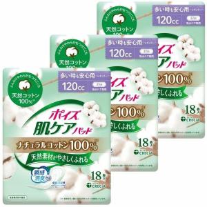 ポイズ さらさら吸水 吸水ナプキン 15cc まとめ買いパック ( 56枚
