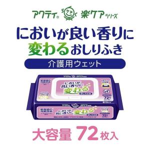おしりふき からだふき アクティ 介護 消臭 ...の詳細画像1