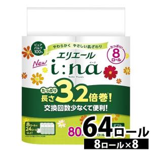トイレットペーパー ダブル エリエール 8個セット 大王製紙 トイレットティシュー3.2倍巻 80m ダブル 8ロール 142773 エリエール (3戻)