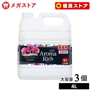 AromaRich 柔軟剤 ソフラン 4L 業務用 大容量 まとめ買い アロマリッチ