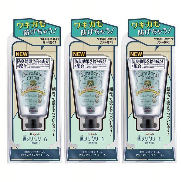 デオナチュレ 制汗剤 デオドラント 脇汗 手汗 さらさらクリーム 45g 3個セット クリーム デオ...