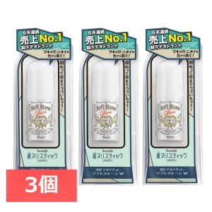 デオナチュレ 薬用デオナチュレ ソフトストーンW 20g (1個) : みんなの