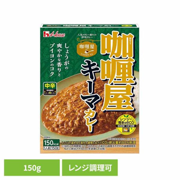 (10個)カリー屋キーマカレー中辛 ハウス食品 (D)