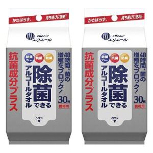 (2個)エリエール 除菌できるアルコールタオル 抗菌成分プラス 携帯用 30枚入 (D) 敬老の日 プレゼント 新生活 ポイント消化｜petkan