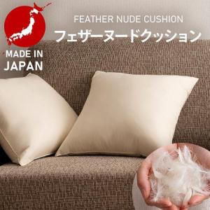専用＊100%コットン&フェザーヌードクッション 45cm x 45cm 2個 抗菌防臭加工無料 45×45cm フェザー100％ ヌードクッション 綿100