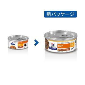 ドッグフード 犬 フード ヒルズ c/d マル...の詳細画像1