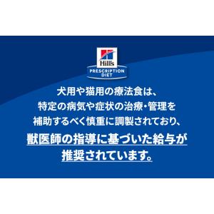 ドッグフード 犬 フード ヒルズ c/d マル...の詳細画像4