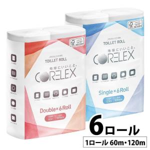 トイレットペーパー シングル ダブル コアレック...の商品画像