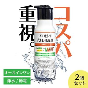 洗濯洗剤 液体洗剤 善玉バイオ プロ仕様衣料用洗剤 超濃縮タイプ 400ml