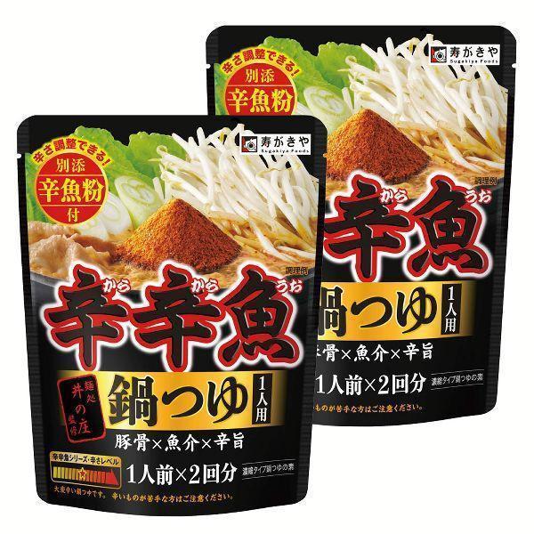 (2個)麺処井の庄監修 辛辛魚鍋つゆ1人前 6570 (D)(メール便)