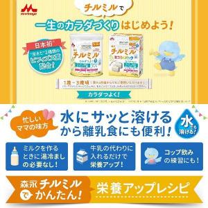 8個セット 森永 チルミル 大缶 800g 森...の詳細画像5