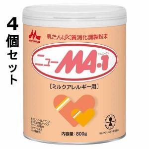 森永 ニューMA-1 粉ミルク 800g 8缶セット 森永 ニューMA-1 大缶 ( 800g×8缶 )/ ニューMA-1(ニューエムエー