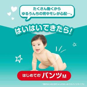 パンパース パンツ オムツ おむつ ビック L...の詳細画像3
