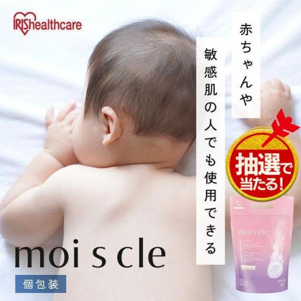 ＼1回/1錠 100円で試せる！／入浴剤 40錠 40回分 重炭酸入浴剤 モイスクル 炭酸入浴剤 重...