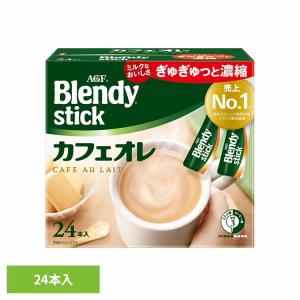 AGF ブレンディ スティック カフェオレ 100P×4箱 コーヒー 送料無料(一