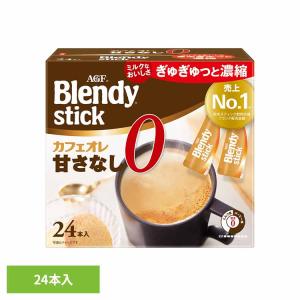 ブレンディティースティック 味の素 AGF ブレンディ スティック