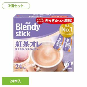 Blendy ブレンディスティック カフェオレ 3箱 ブレンディ スティック